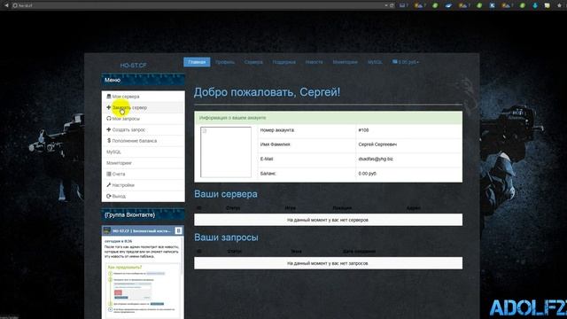 БЕСПЛАТНЫЙ ХОСТИНГ СЕРВЕРОВ САМП 0.3.7 [УЖЕ ПЛАТНЫЙ] смотреть онлайн