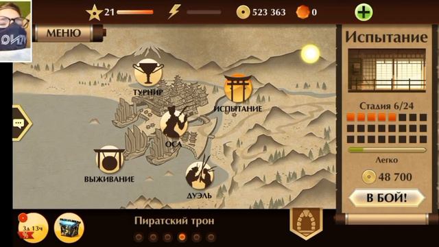 АПНУЛ НОВЫЙ уровень | ПРОХОЖДЕНИЕ Shadow Fight 2 | #21