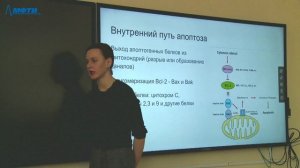 Биология клетки, 6 лекция, Шувалова М.Л., 29.03.2022, 1 курс