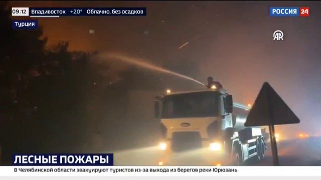 Россия 24, Пожары в Турции, 30062024 смотреть онлайн