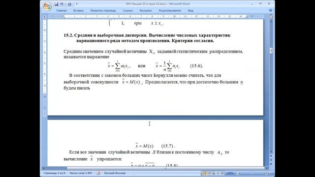 КазУТБ-ИТ-Высшая математика -лекция15-рус смотреть онлайн
