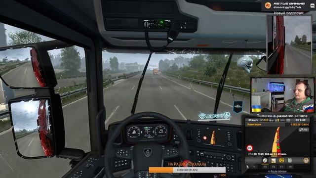 Euro Truck Simulator 2 #ASTUSGAMING Стрим № 73 покатухи смотреть онлайн