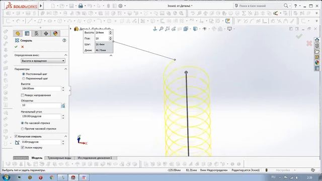 СПИРАЛЬ В SOLIDWORKS смотреть онлайн