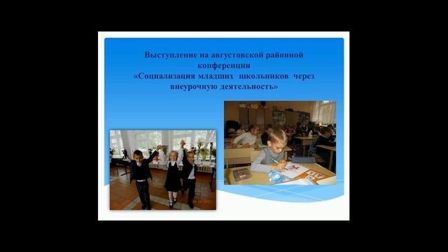 Презентация учителя начальных классов Блохиной З В Лучший учитель начальных классов смотреть онлайн
