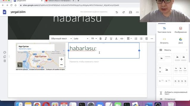 10 минутта - сайт құру - sites.google.com смотреть онлайн