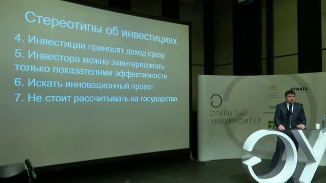 Как работают инвестиции? смотреть онлайн