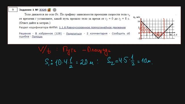 Задание 1#3 .ЕГЭ физика. Кинематика механики задачи смотреть онлайн
