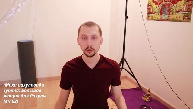 Любовь к себе в Буддизме. Медитация любви к себе. Випассана доброжелательности к себе в Буддизме. смотреть онлайн
