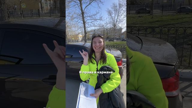 Хочешь уверенное двигаться по дорогам нашего города?