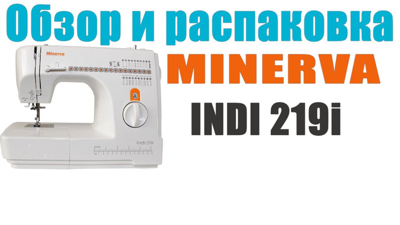 MINERVA INDI 219i - Обзор и распаковка