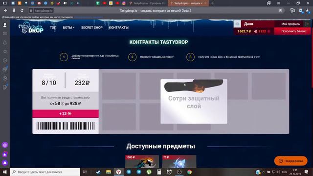 Новогоднее обновление сайта Тести дропа. "Окупное обновление" смотреть онлайн