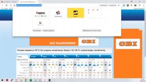 как добавить сайт на экспресс панель в яндекс браузер