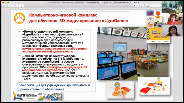 Информационные и инновационные технологии в науке и образовании (ИиИТО 2022)