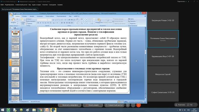 Устройство и функционирование современной ТЭЦ смотреть онлайн