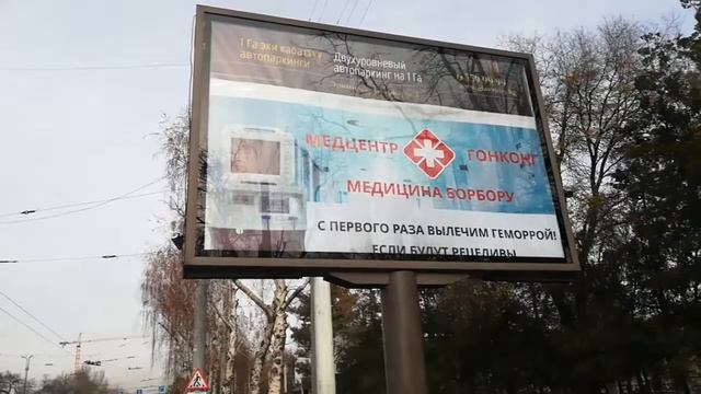 Демонстрация работы ситиборда в г.Бишкек