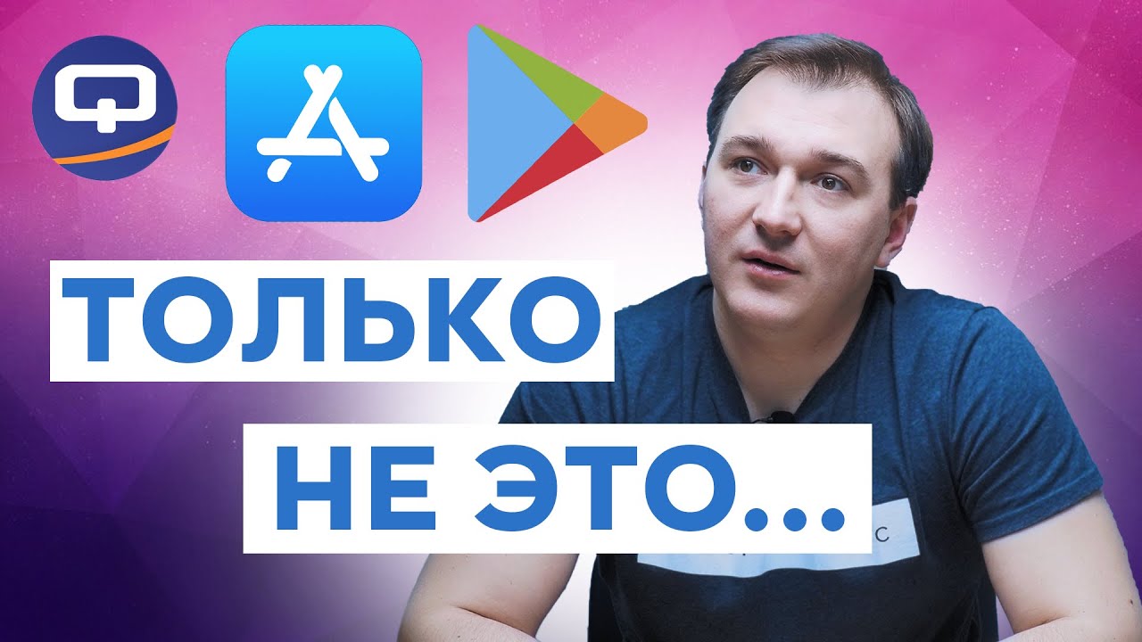 Блокировка App Store и Google Play. Что делать и как выжить. смотреть онлайн