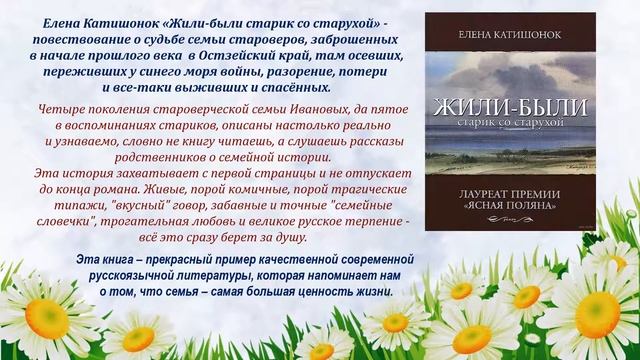 «Семейные саги» смотреть онлайн