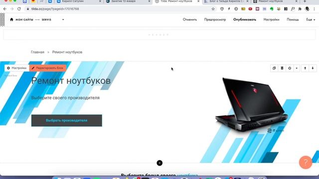 SEO продвижение сайта услуг на Тильде смотреть онлайн