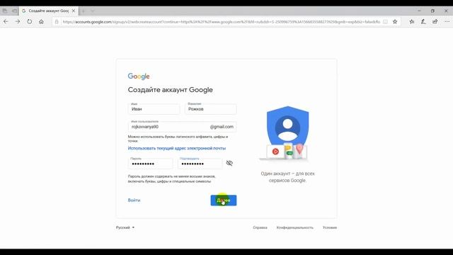 Как создать гугл аккаунт без телефонного номера в 2021 смотреть онлайн