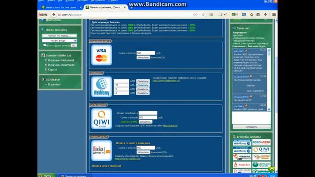 Видео Урок №1 Создания сервера на хостинге Csserv.ru!!