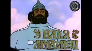 Из под города, да из под Мурома... Илья Муромец!