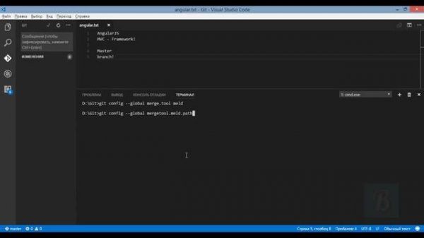 Введение в GIT. Урок 8. Merge tools