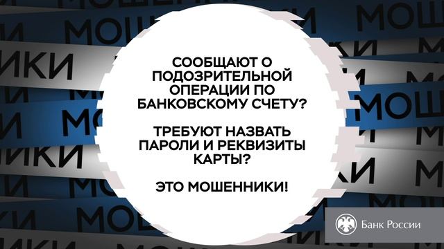 Звонки от мошеников смотреть онлайн