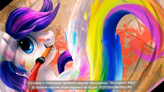 пони арты я очень сторалась =) смотреть онлайн