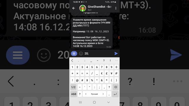 как зделать розыгрыш на своём тг канале смотреть онлайн