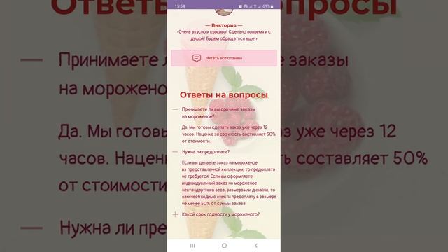 ТапЛинк (мобильная версия) смотреть онлайн
