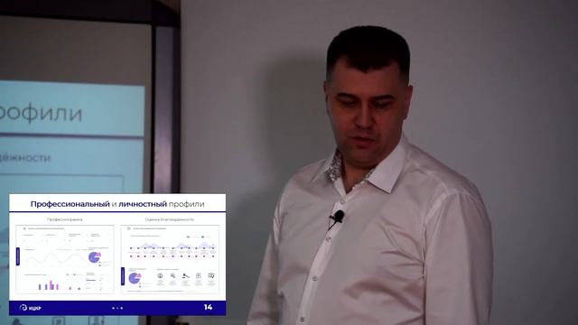 Научный вебинар "Интеллектуальные технологии для поиска эксклюзивных специалистов" смотреть онлайн