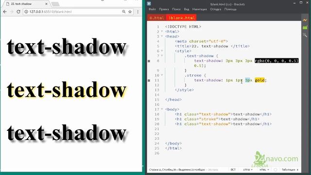 ⁂22. Свойство text-shadow (англ.- текст+тень) добавляет тень к тексту. CSS3 уроки. Обучение смотреть онлайн