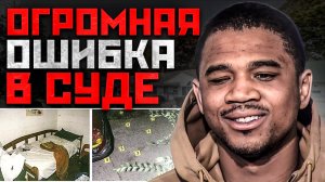 УЖАСНЫЕ ДЕЙСТВИЯ ПОЛИЦИИ | Дело Дейвонт Сэнфорд