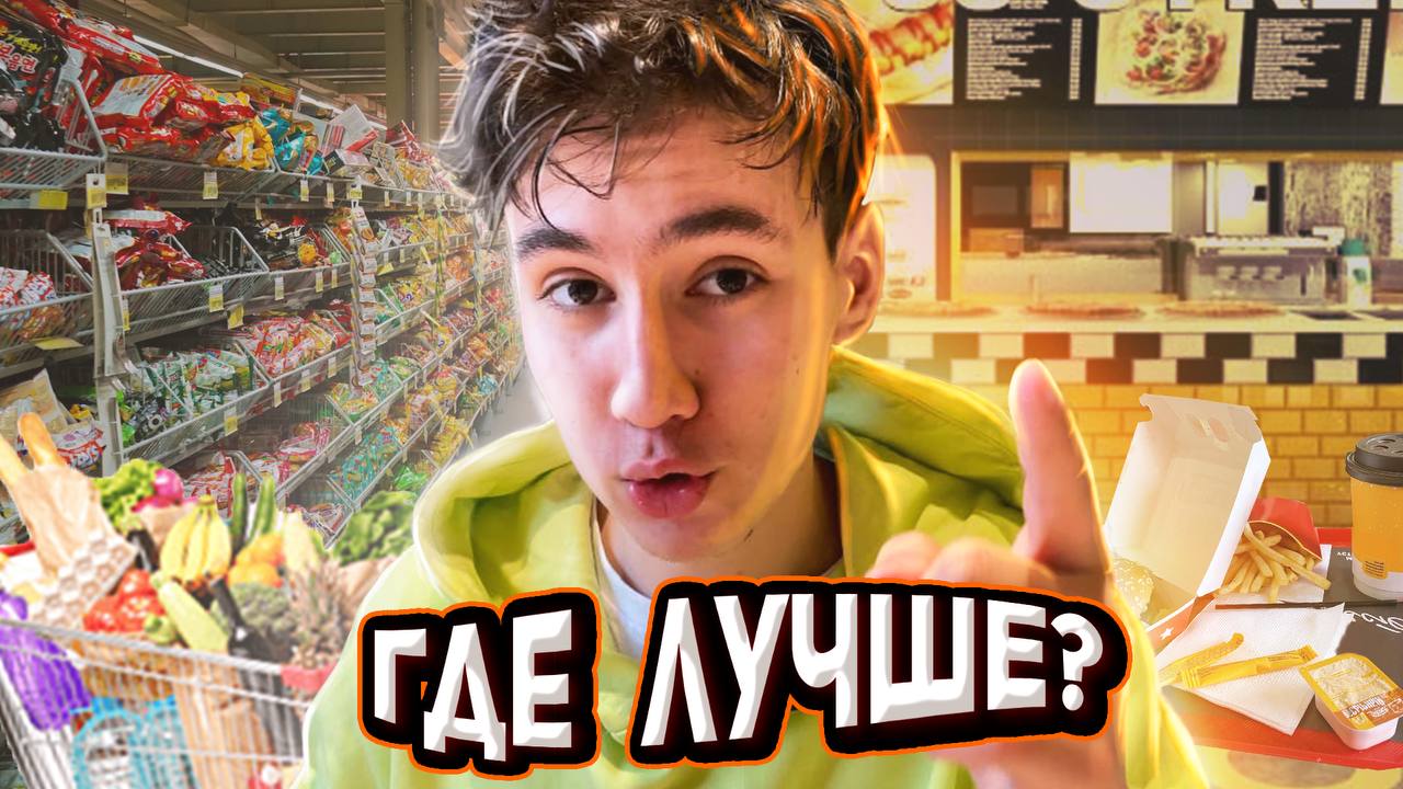 А что выберешь ты?) смотреть онлайн