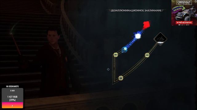 Hogwarts Legacy #5 "Запретная секция" смотреть онлайн