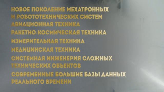 Институт искусственного интеллекта РТУ МИРЭА смотреть онлайн