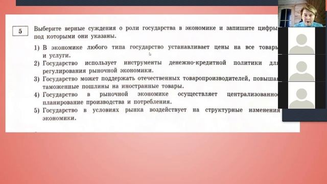 Роль государства в экономике смотреть онлайн