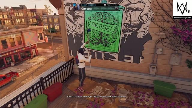 Watch Dogs 2: Время Творчества смотреть онлайн