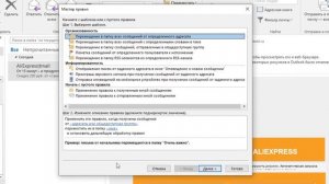 Как отложить (задержать) отправку сообщения в Outlook.