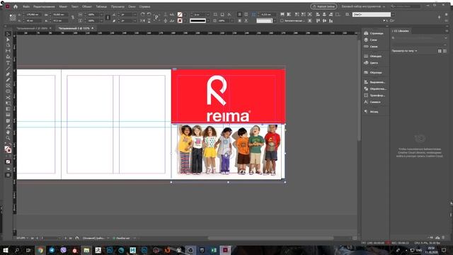 Буклет в InDesign