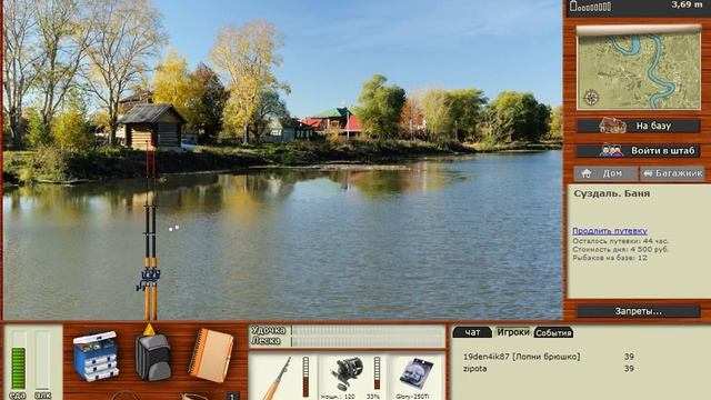 РУССКАЯ РЫБАЛКА 3: ГУСТЕРА И ПОДЛЕЩИК смотреть онлайн