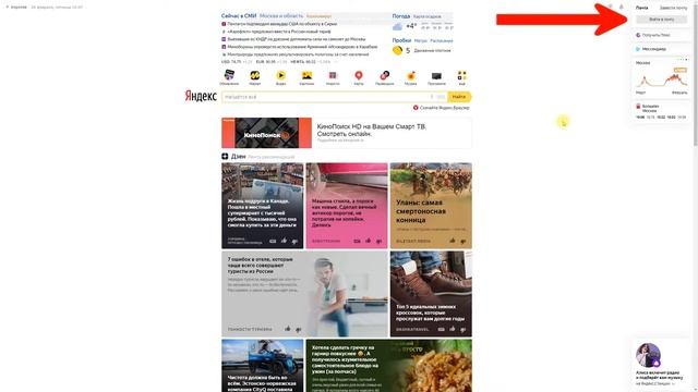 Как создать почту на Яндексе? Регистрация в Яндекс.Почте смотреть онлайн