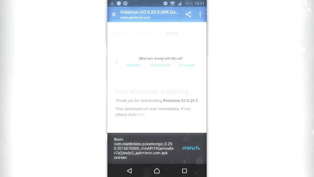 Pokemon GO: КАК СКАЧАТЬ ИГРУ (ИГРАТЬ) В РОССИИ? смотреть онлайн