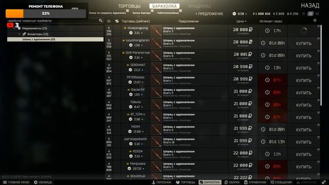 Escape From Tarkov ? (Живой чат) ? МАЯК, ЧЕЛОБОТ, ФАРМ! смотреть онлайн