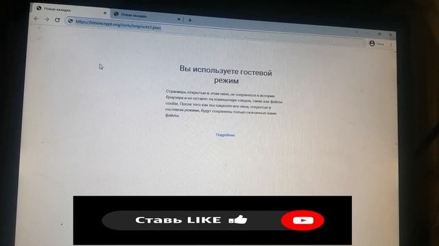 Ошибка: часы отстают, Подключение не защищено, Сайт не открывается, ошибка безопасности смотреть онлайн