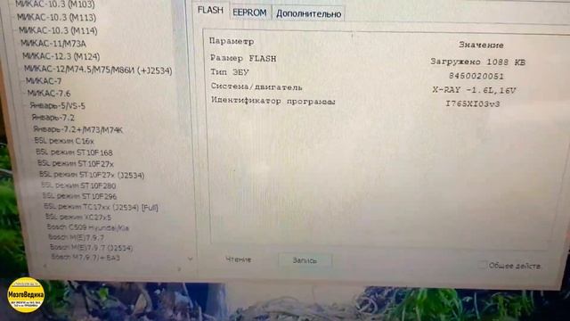 X- RAY Лада М86, 1.6 16 кл. ЕВРО 2, улучшаем динамику и тягу с низов, отключаем катализатор. смотреть онлайн