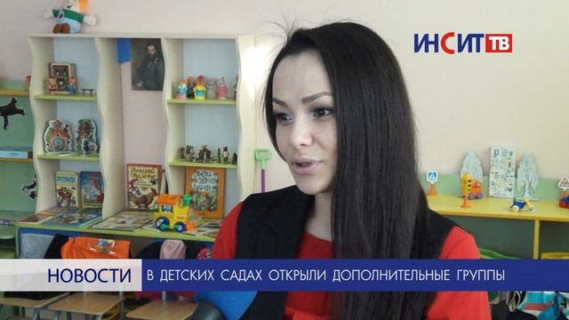 В детсадах открыли дополнительные группы смотреть онлайн