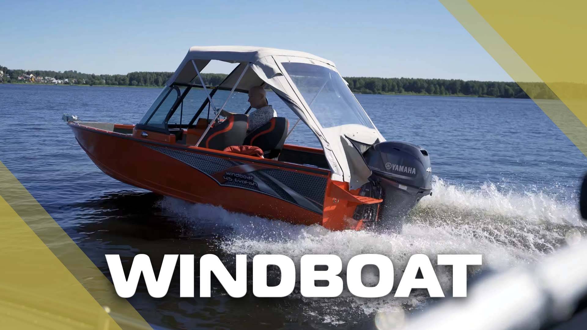 Большая доработка лодки лодки Windboat 4.5 Evo Fish и анонс нового раздела сайта! смотреть онлайн