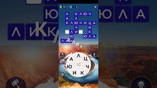 Words of Wonders: игра в слова. Прохождение уровни 1016-1050