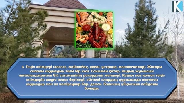 Балаңыздың бойы өсу үшін ең пайдалы 10 тағам, Керек арнасы, Денсаулық смотреть онлайн